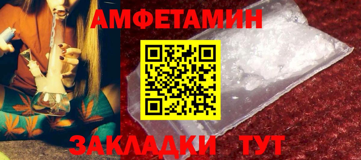 Амфетамин VHQ Чапаевск