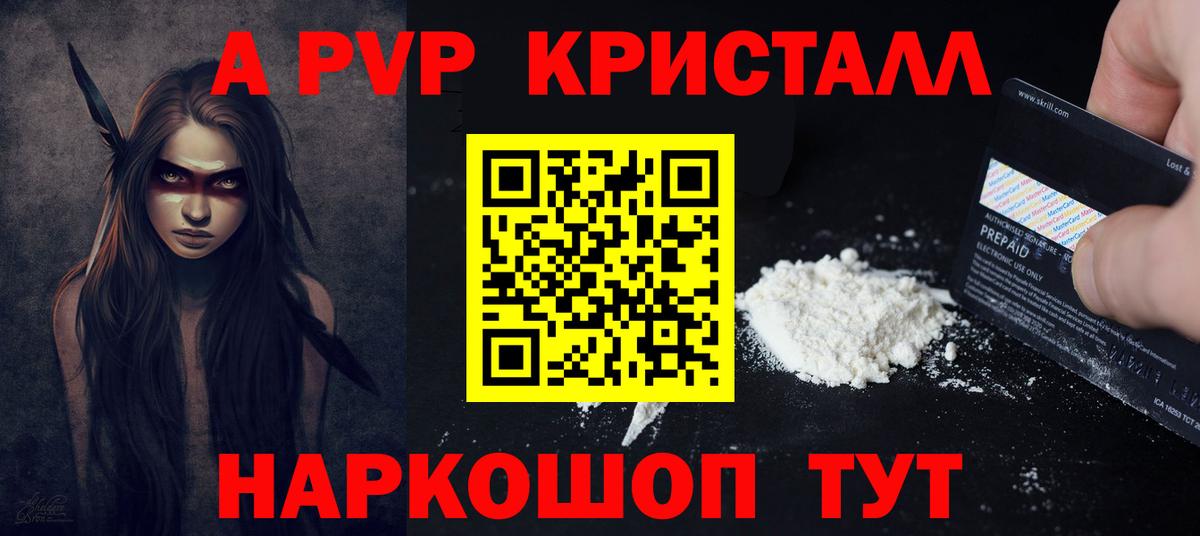сколько стоит  A PVP СК КРИС  Чапаевск  Alpha-PVP крисы CK  Alpha PVP  Вход с VPN  Alpha-PVP крисы CK 