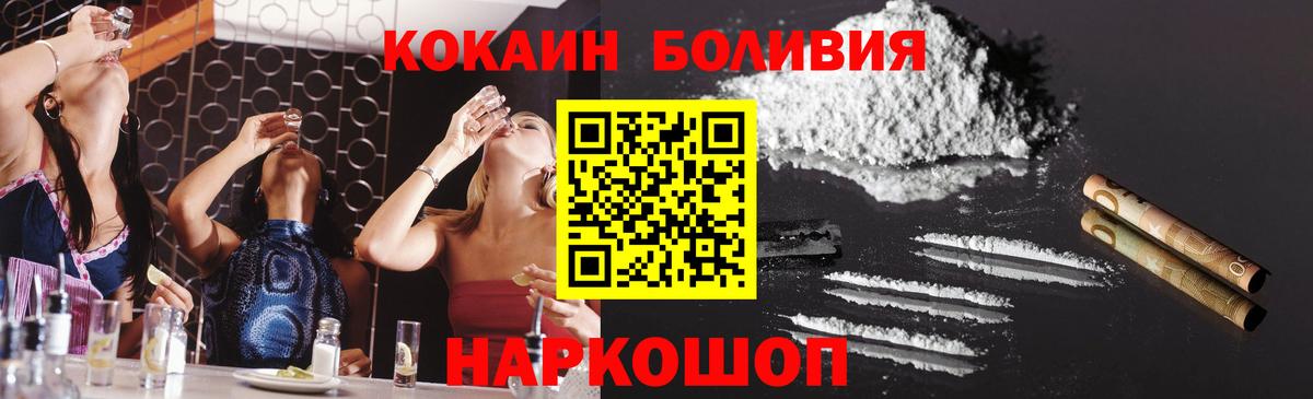 COCAIN Эквадор Чапаевск