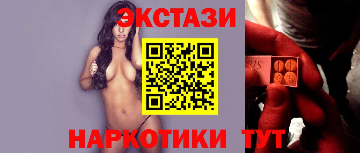 ЭКСТАЗИ mix  Экстази  гидра зеркало  Ecstasy таблы  Вход с VPN  Чапаевск 