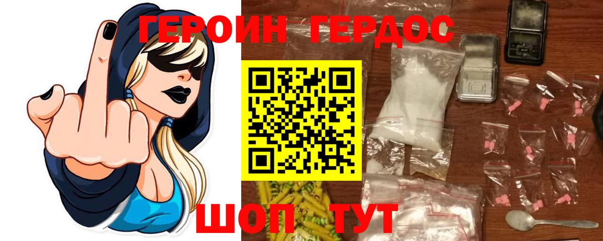 ГЕРОИН афганец  Вход с VPN  Чапаевск 