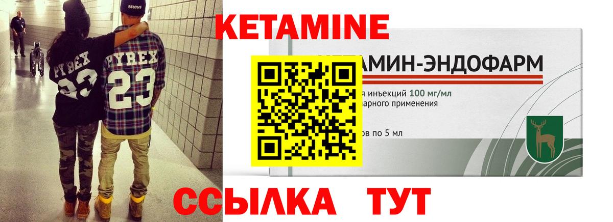 Чапаевск  Кетамин VHQ  Кетамин VHQ  Вход с VPN 