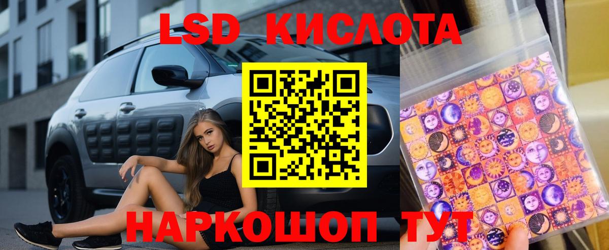 ЛСД экстази ecstasy Чапаевск