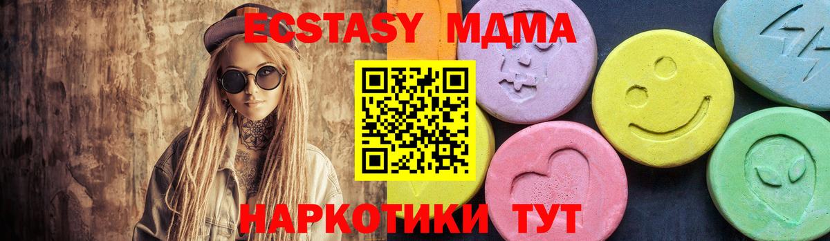 MDMA Molly Чапаевск