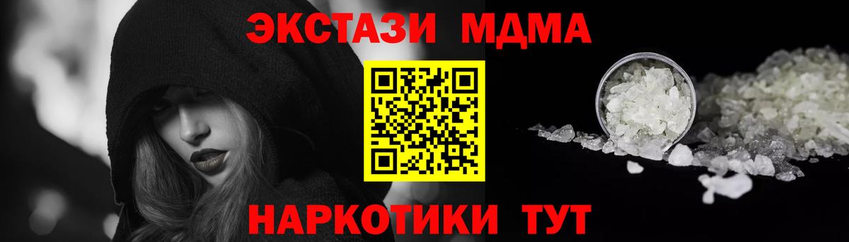 МДМА VHQ  MDMA Molly  MDMA  Вход с VPN  Чапаевск 