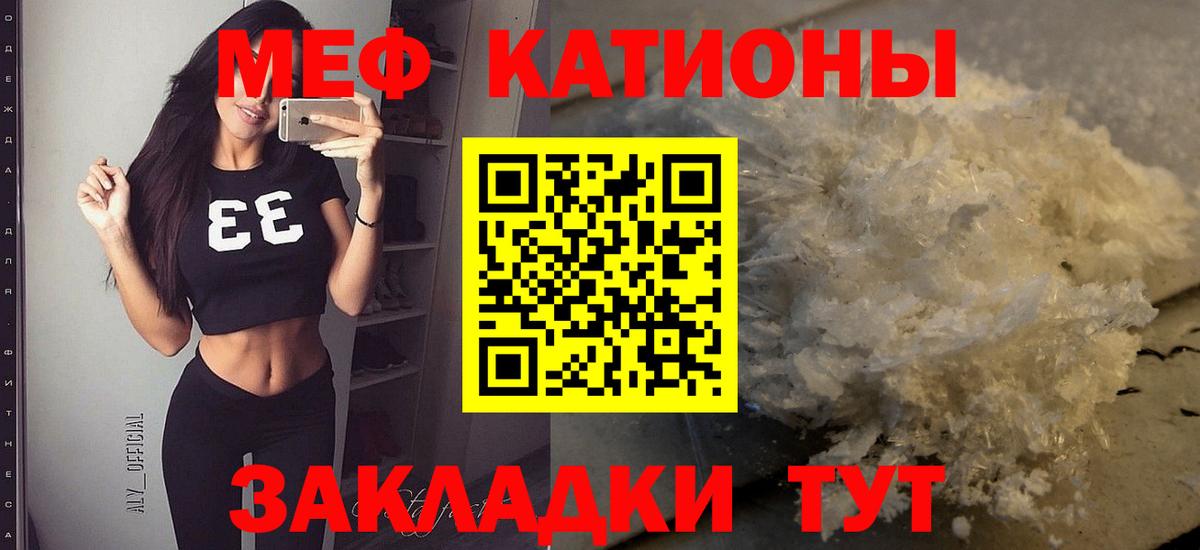 Меф  Чапаевск