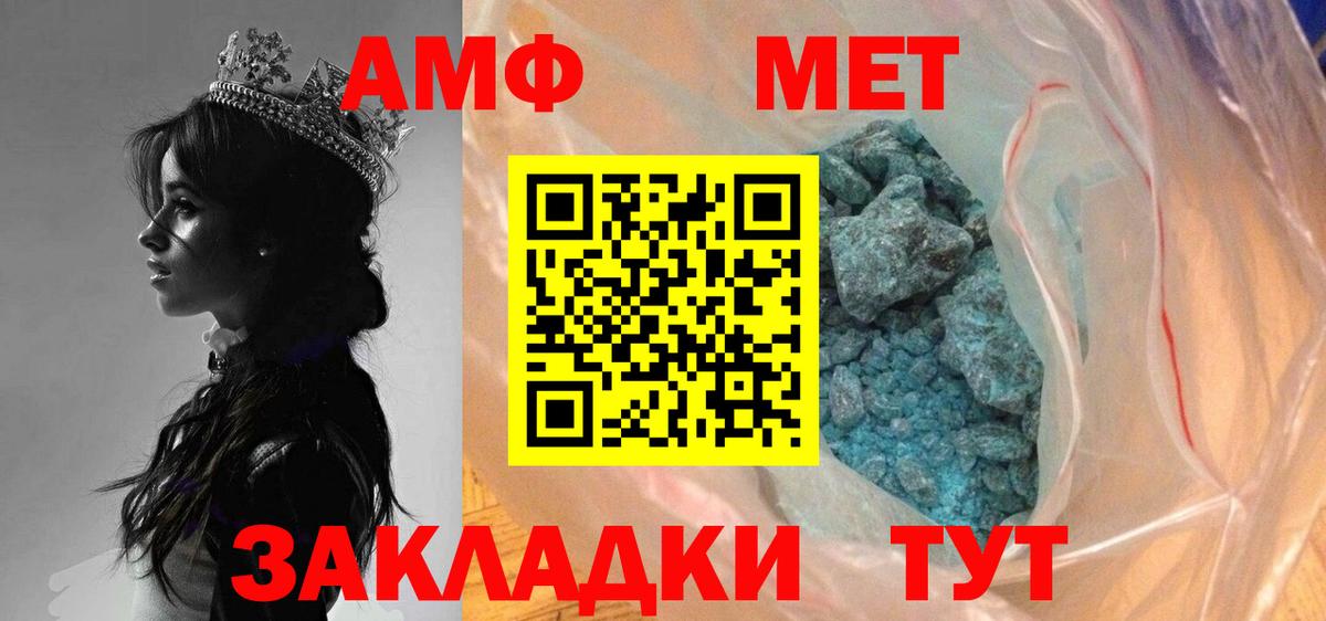МЕТАМФЕТАМИН витя Чапаевск