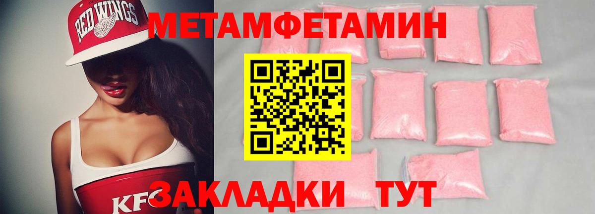 МЕТАМФЕТАМИН мет  МЕТАМФЕТАМИН мет  Чапаевск  Вход с VPN 