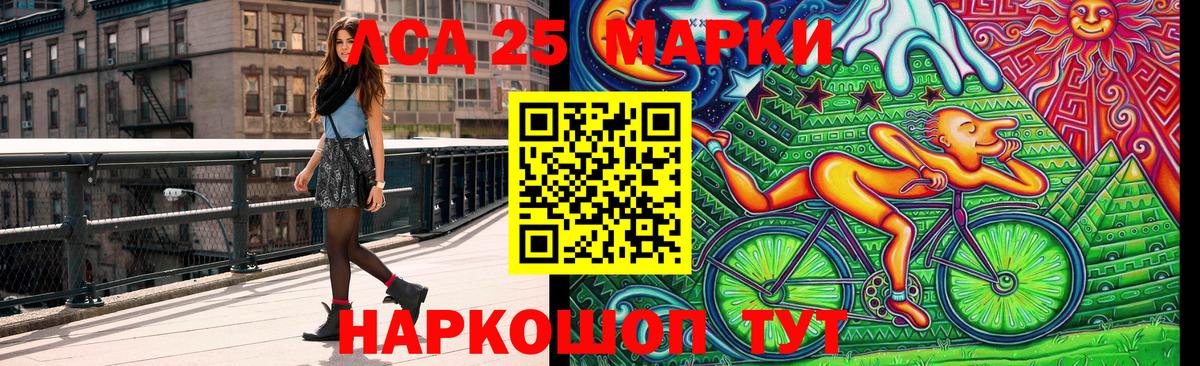 Марки 25I-NBOMe 1,8мг Чапаевск