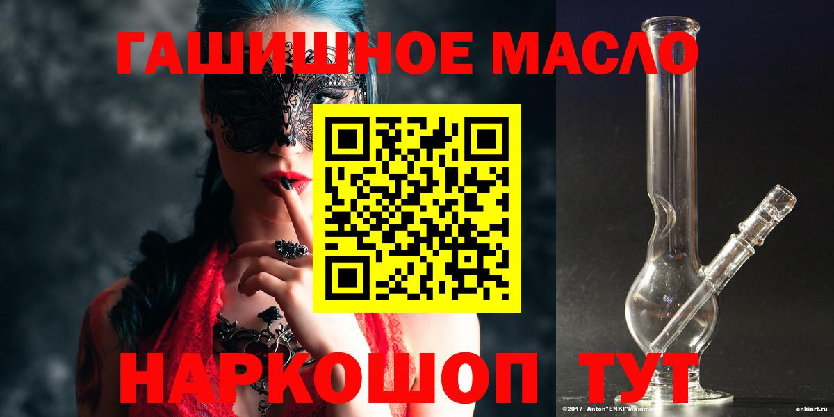 ТГК THC oil  Вход с VPN  Чапаевск 