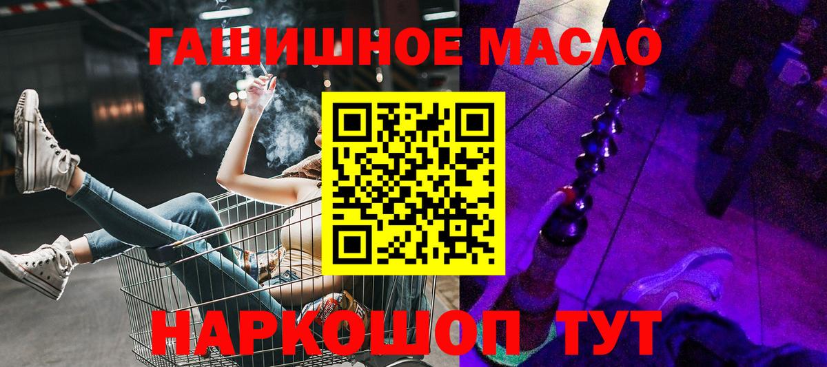 ТГК гашишное масло Чапаевск
