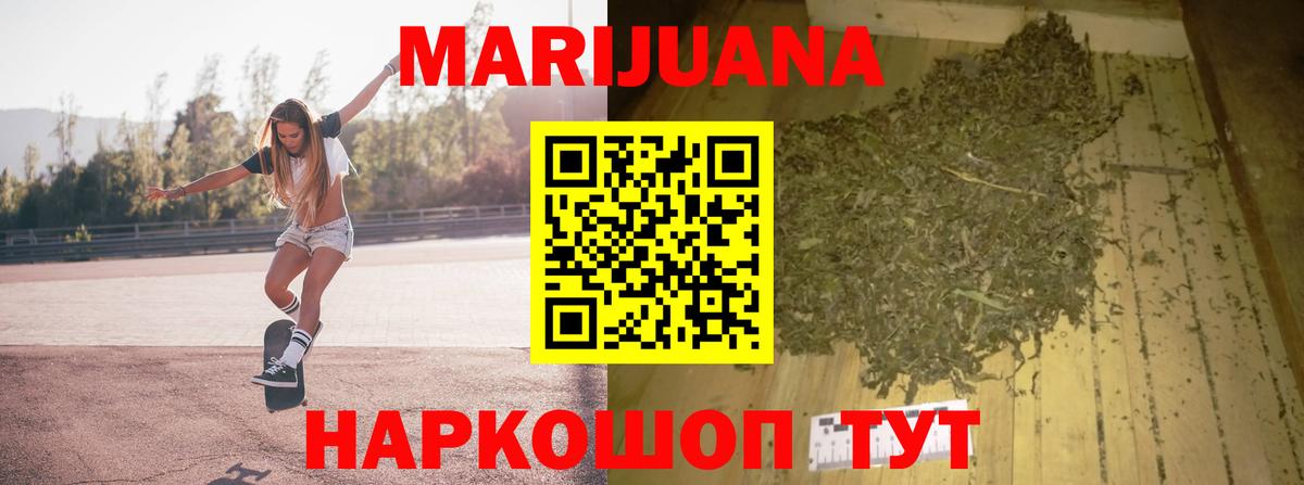 Чапаевск  Канабис семена  Вход с VPN  МАРИХУАНА MAZAR 